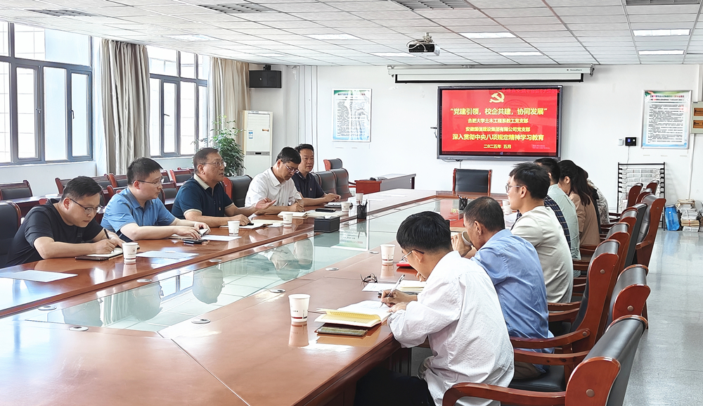 九游官方端网页版与合肥大学土木工程系开展党建联学共建活动